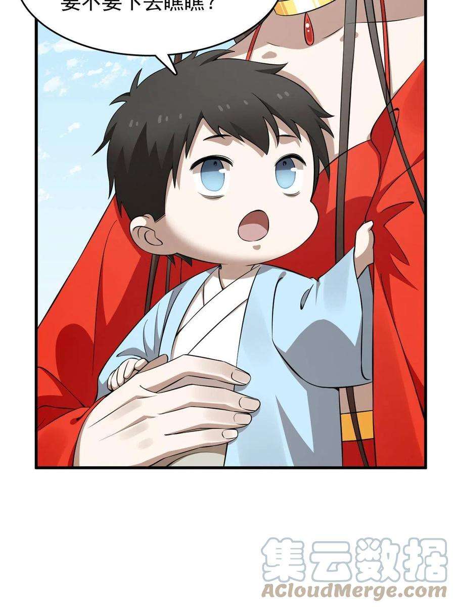 毒步天下：特工神医小兽妃359