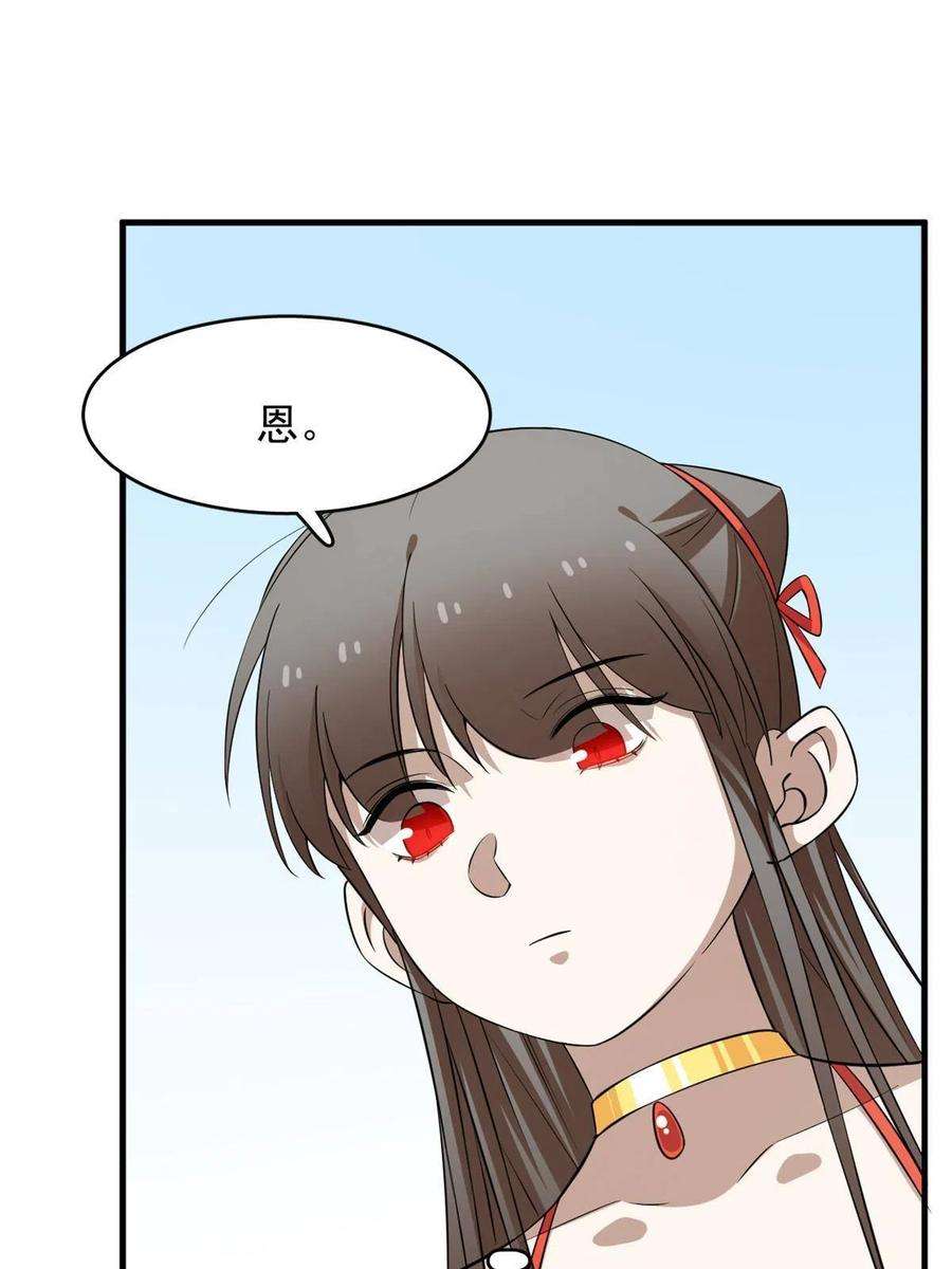 毒步天下：特工神医小兽妃359