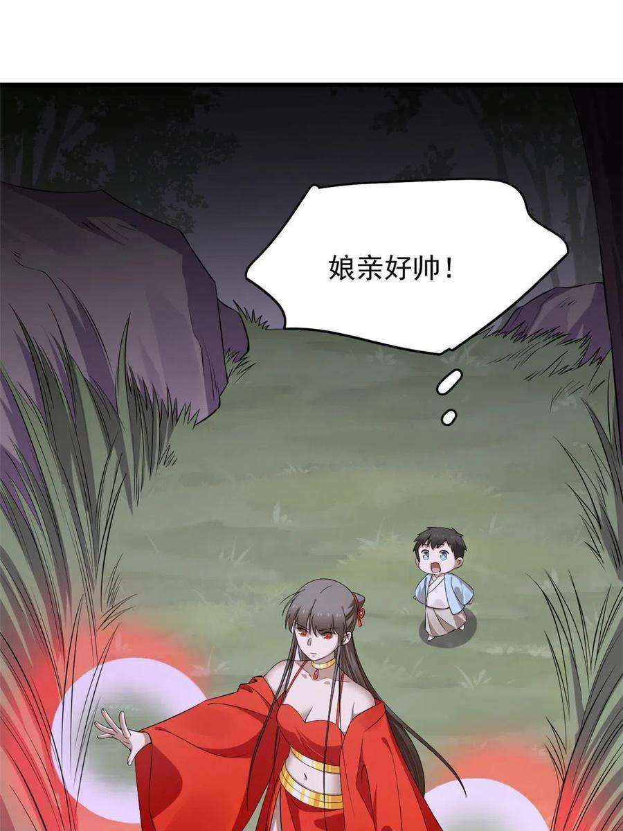 毒步天下：特工神医小兽妃359