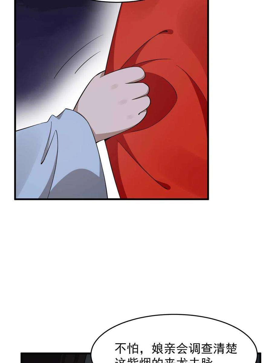 毒步天下：特工神医小兽妃359