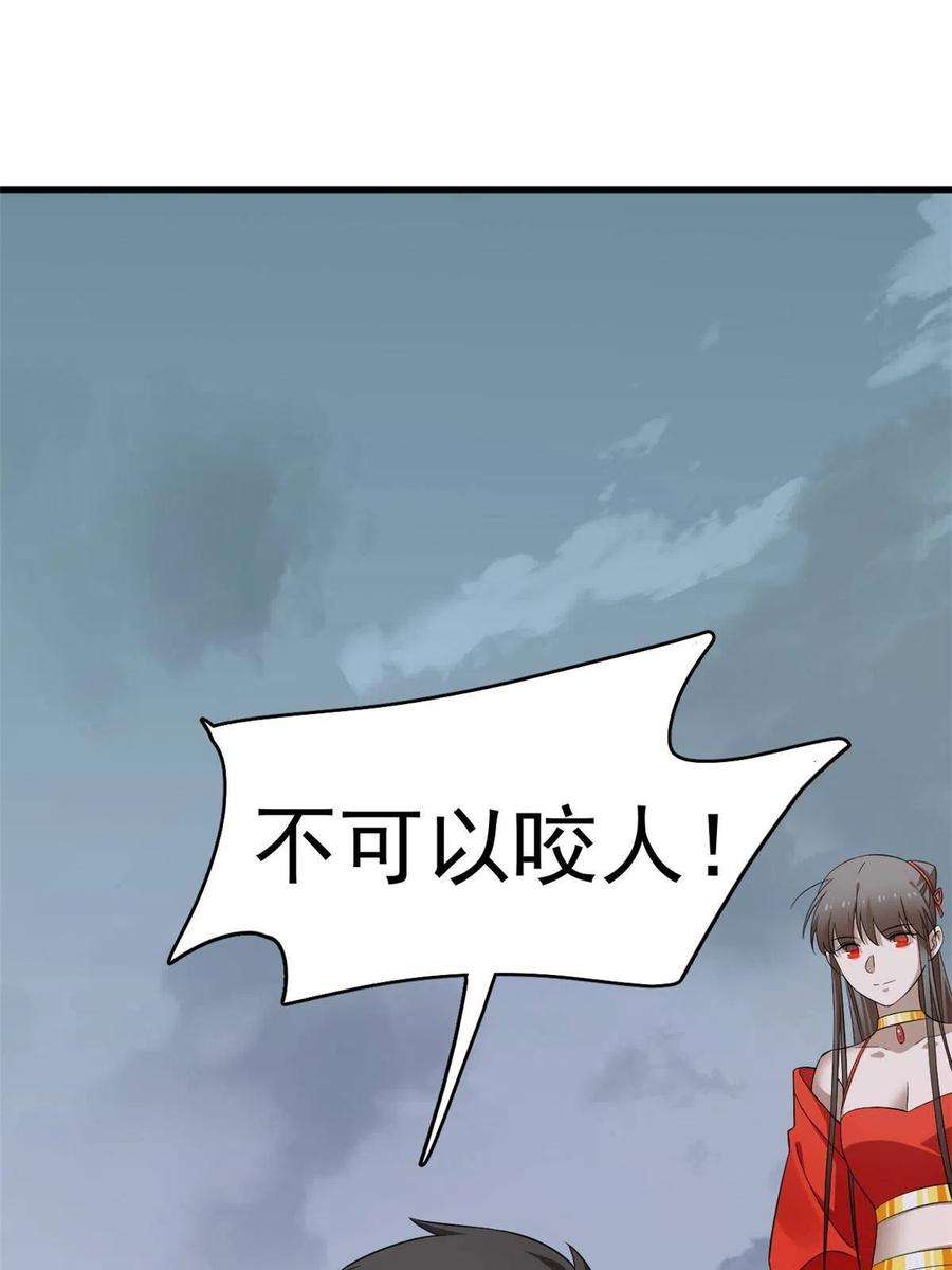 毒步天下：特工神医小兽妃359