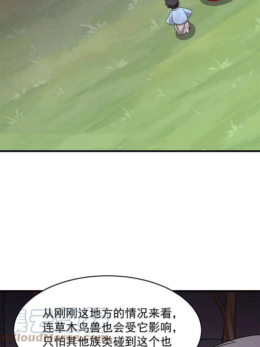 毒步天下：特工神医小兽妃360