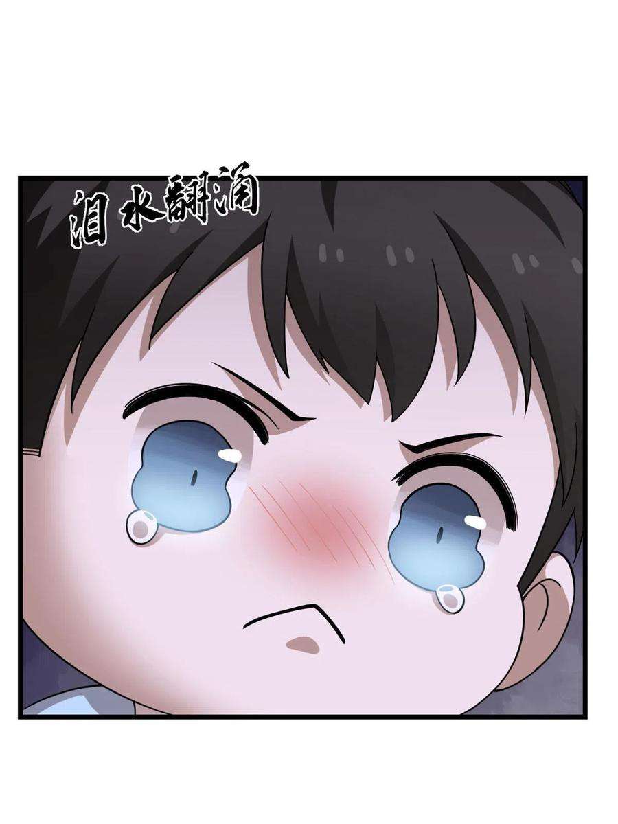 毒步天下：特工神医小兽妃361