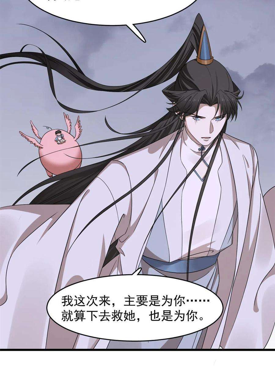 毒步天下：特工神医小兽妃361