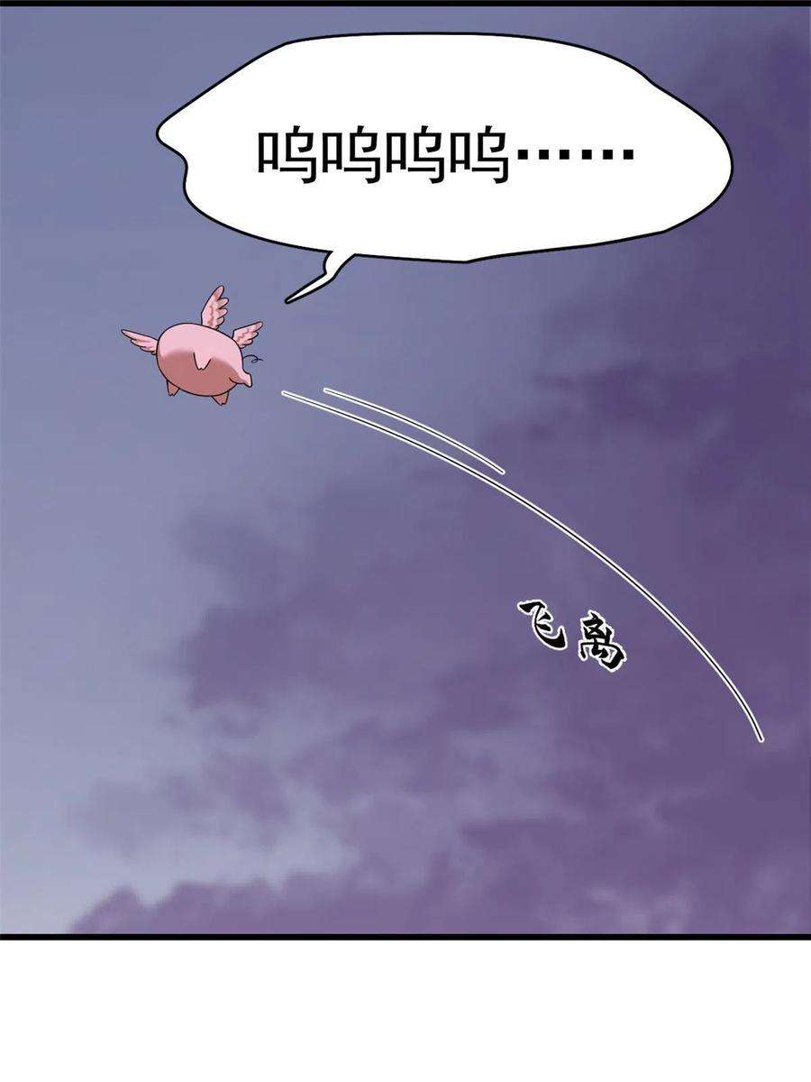 毒步天下：特工神医小兽妃361