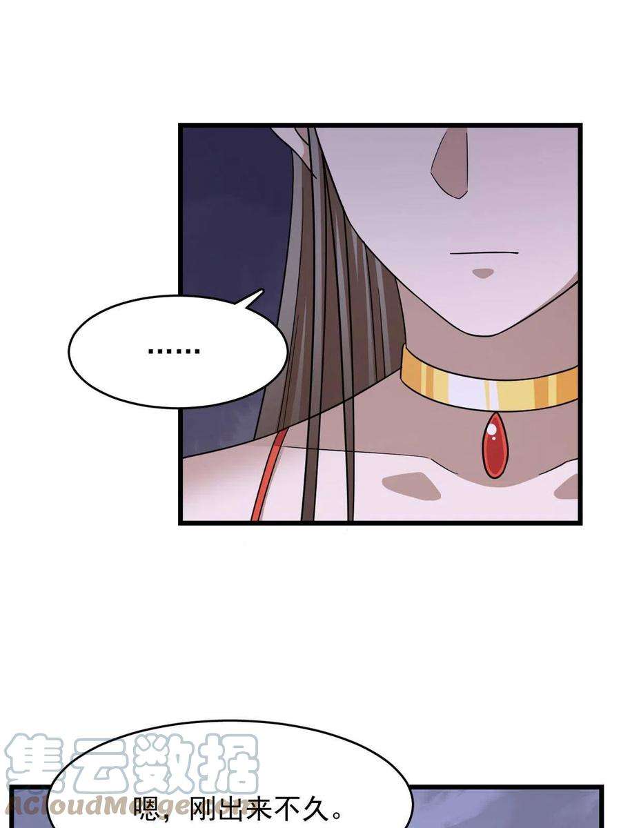 毒步天下：特工神医小兽妃361