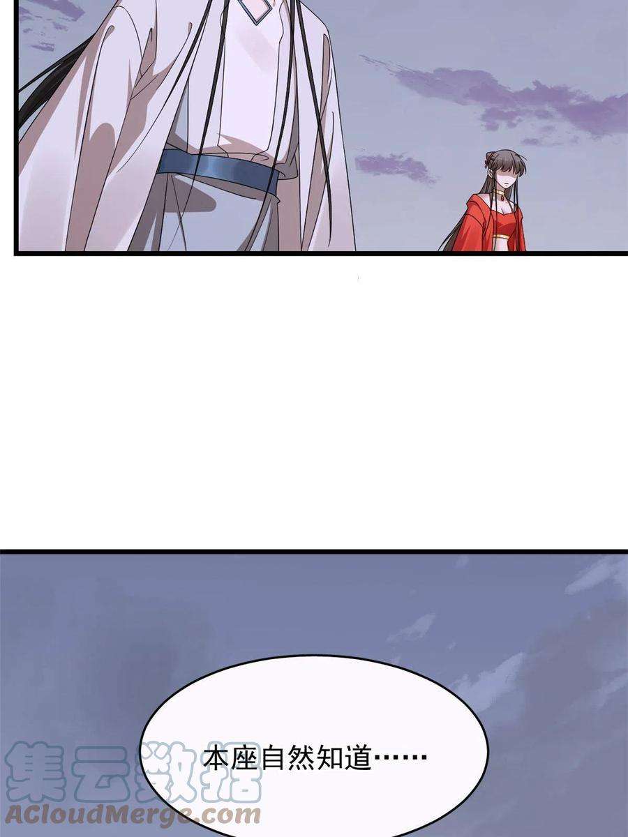 毒步天下：特工神医小兽妃361