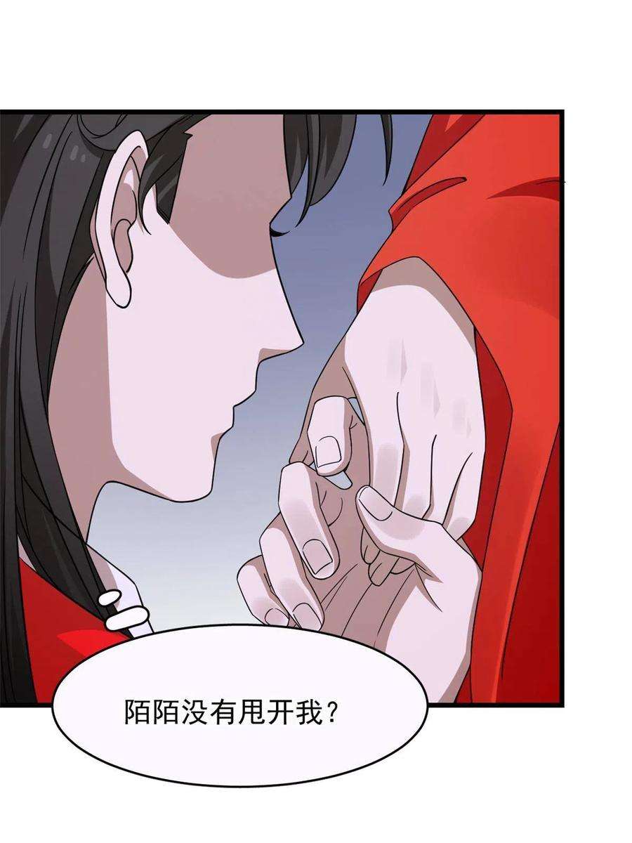 毒步天下：特工神医小兽妃361