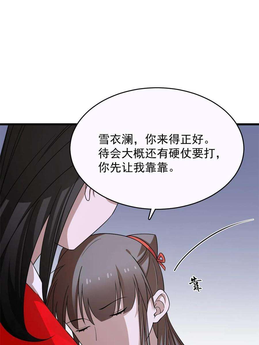 毒步天下：特工神医小兽妃361