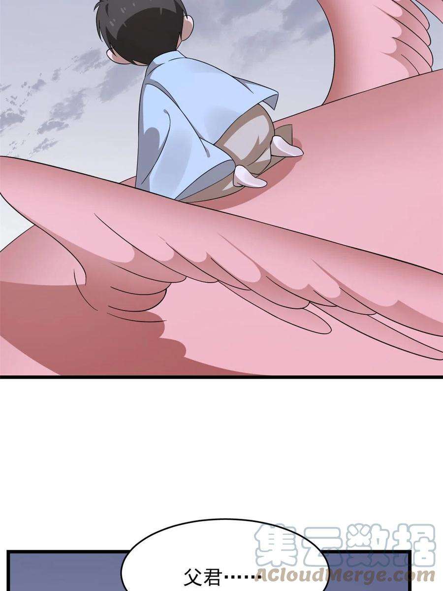 毒步天下：特工神医小兽妃361