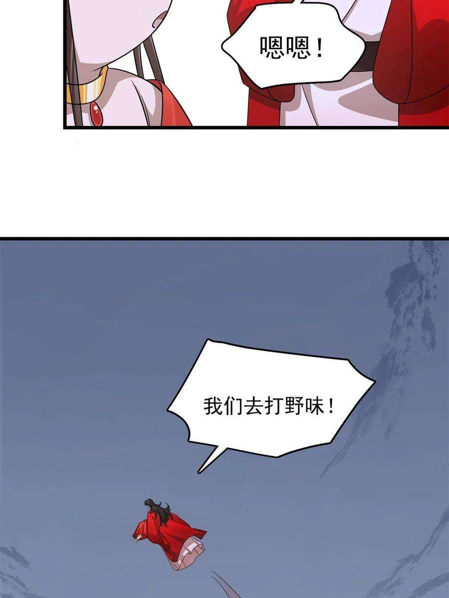 毒步天下：特工神医小兽妃362