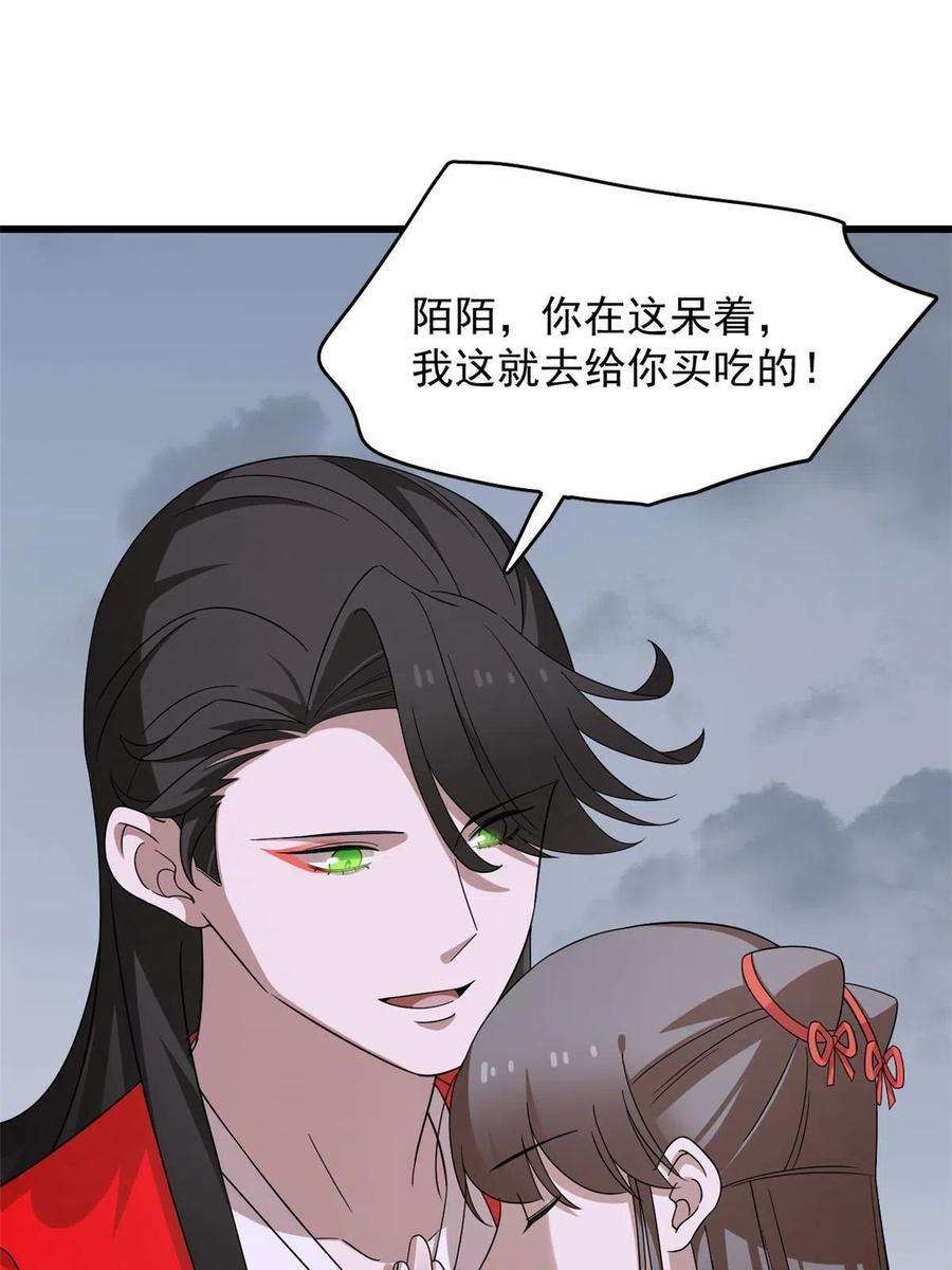 毒步天下：特工神医小兽妃362