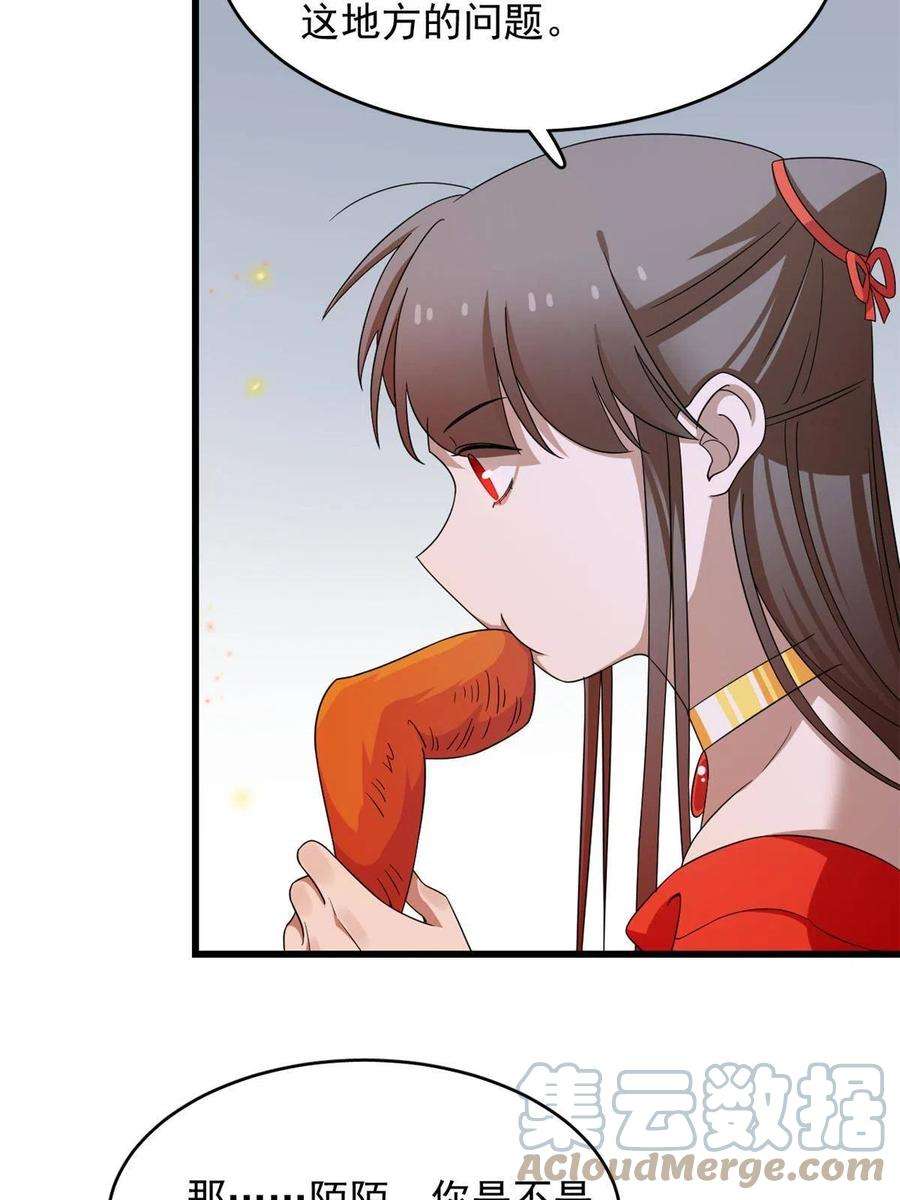 毒步天下：特工神医小兽妃362