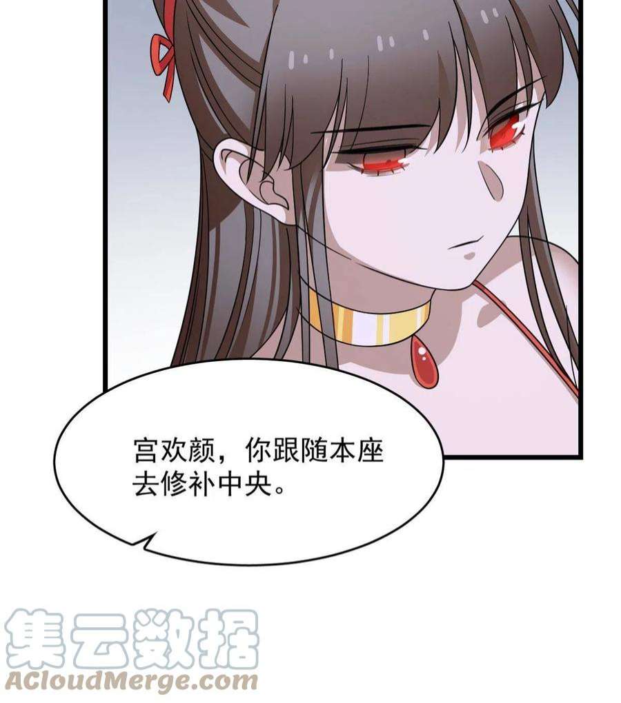 毒步天下：特工神医小兽妃362