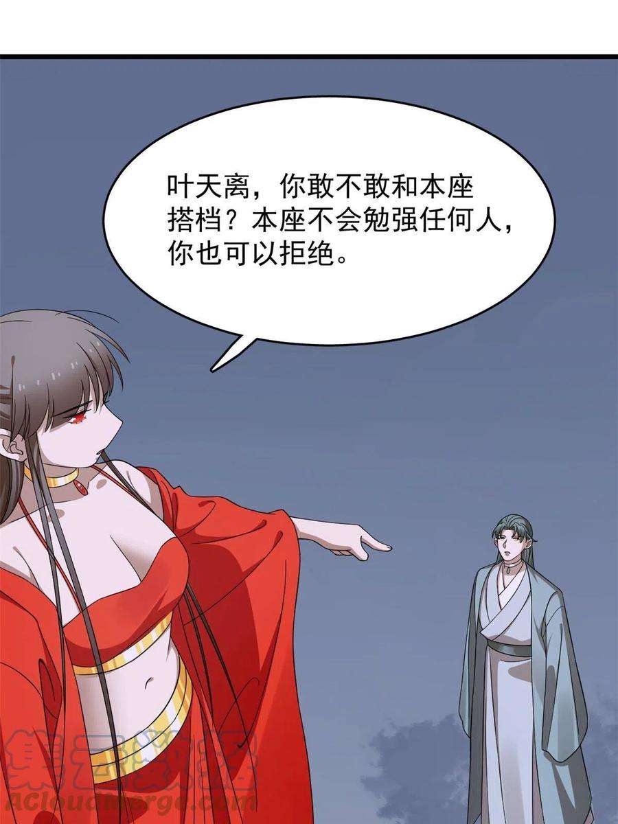 毒步天下：特工神医小兽妃362