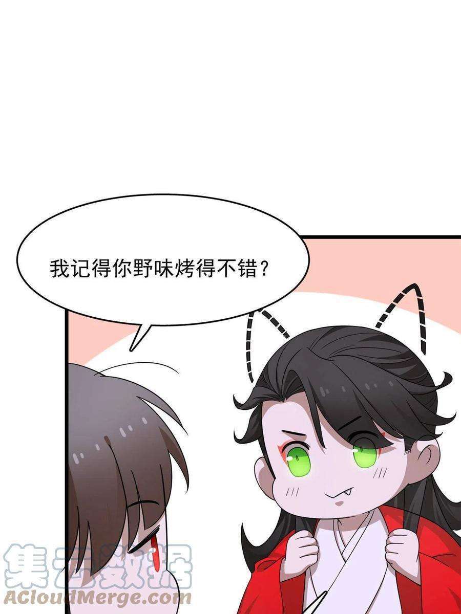 毒步天下：特工神医小兽妃362