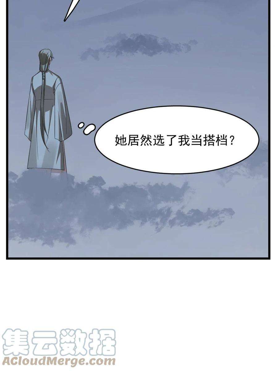 毒步天下：特工神医小兽妃363