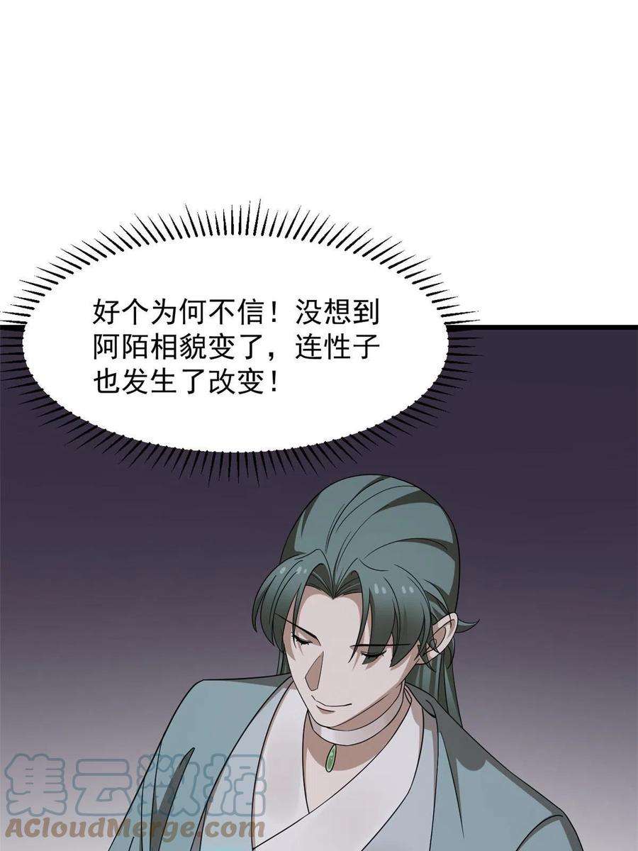 毒步天下：特工神医小兽妃363