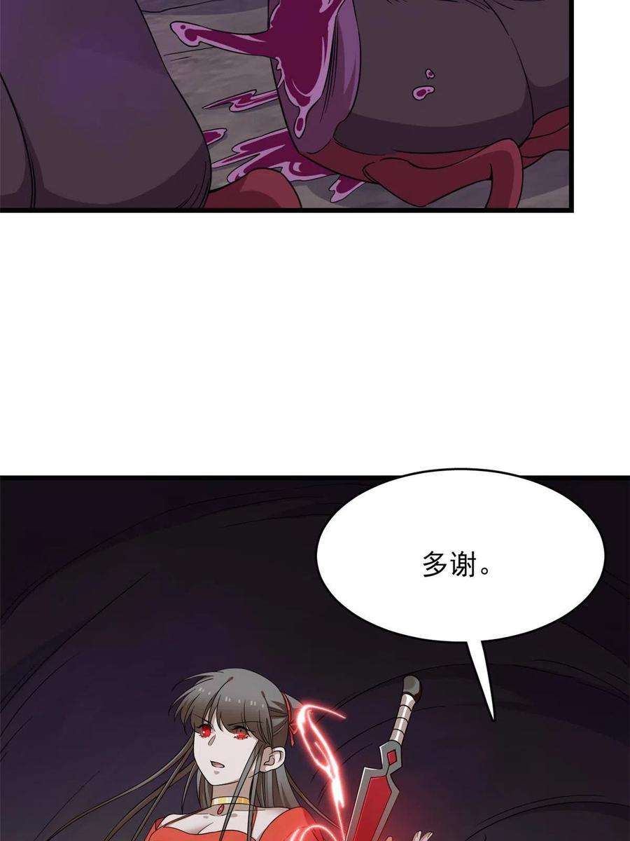 毒步天下：特工神医小兽妃364