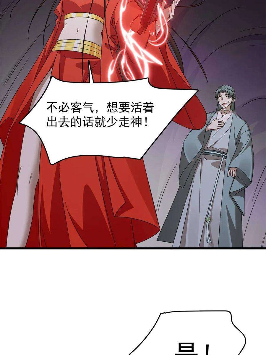 毒步天下：特工神医小兽妃364