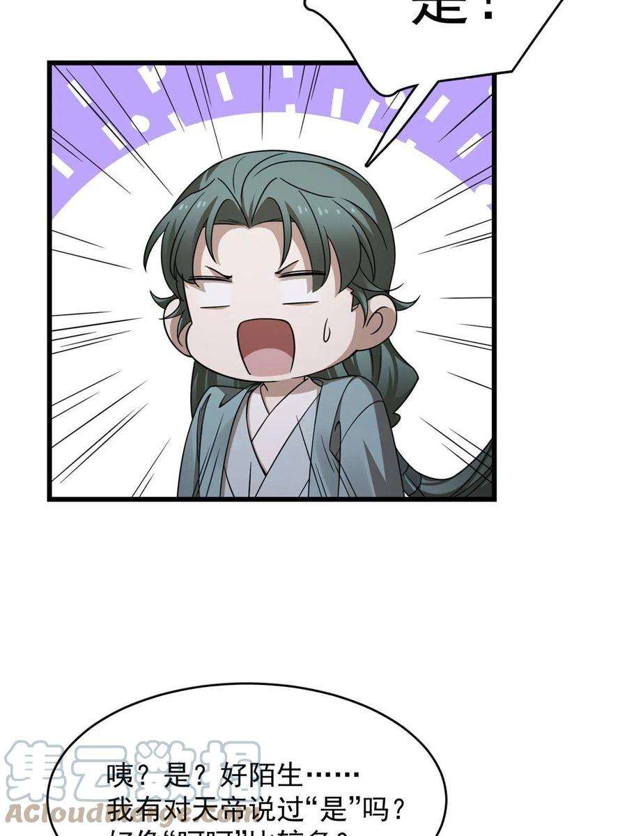 毒步天下：特工神医小兽妃364