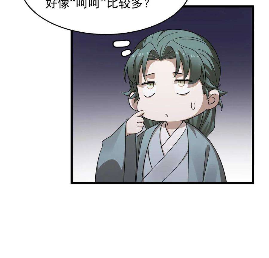 毒步天下：特工神医小兽妃364