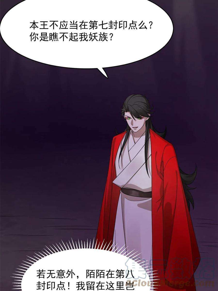 毒步天下：特工神医小兽妃364