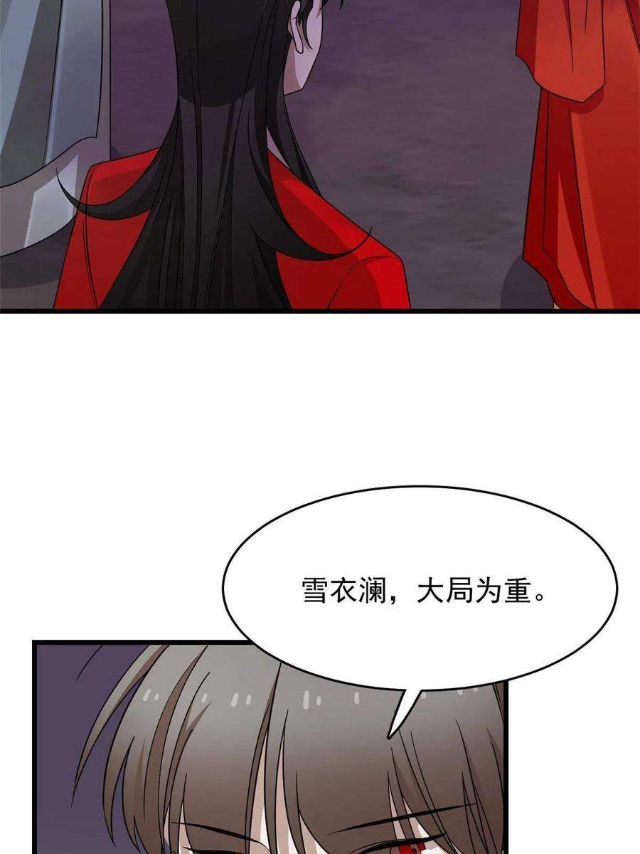 毒步天下：特工神医小兽妃364