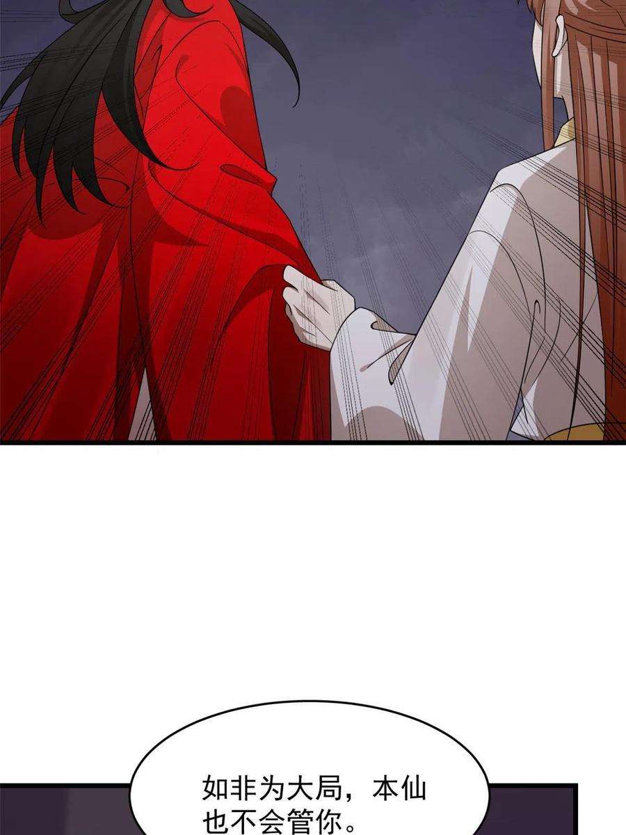 毒步天下：特工神医小兽妃364