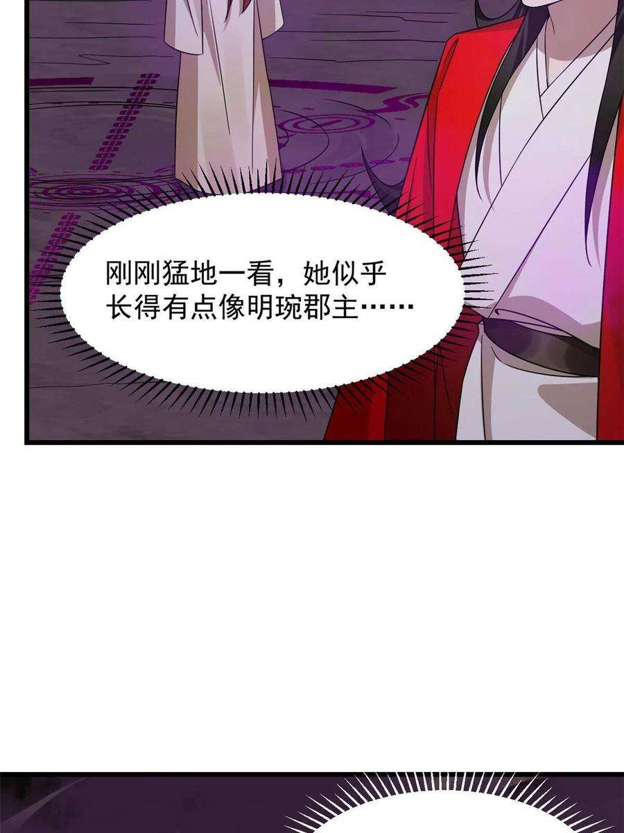 毒步天下：特工神医小兽妃364