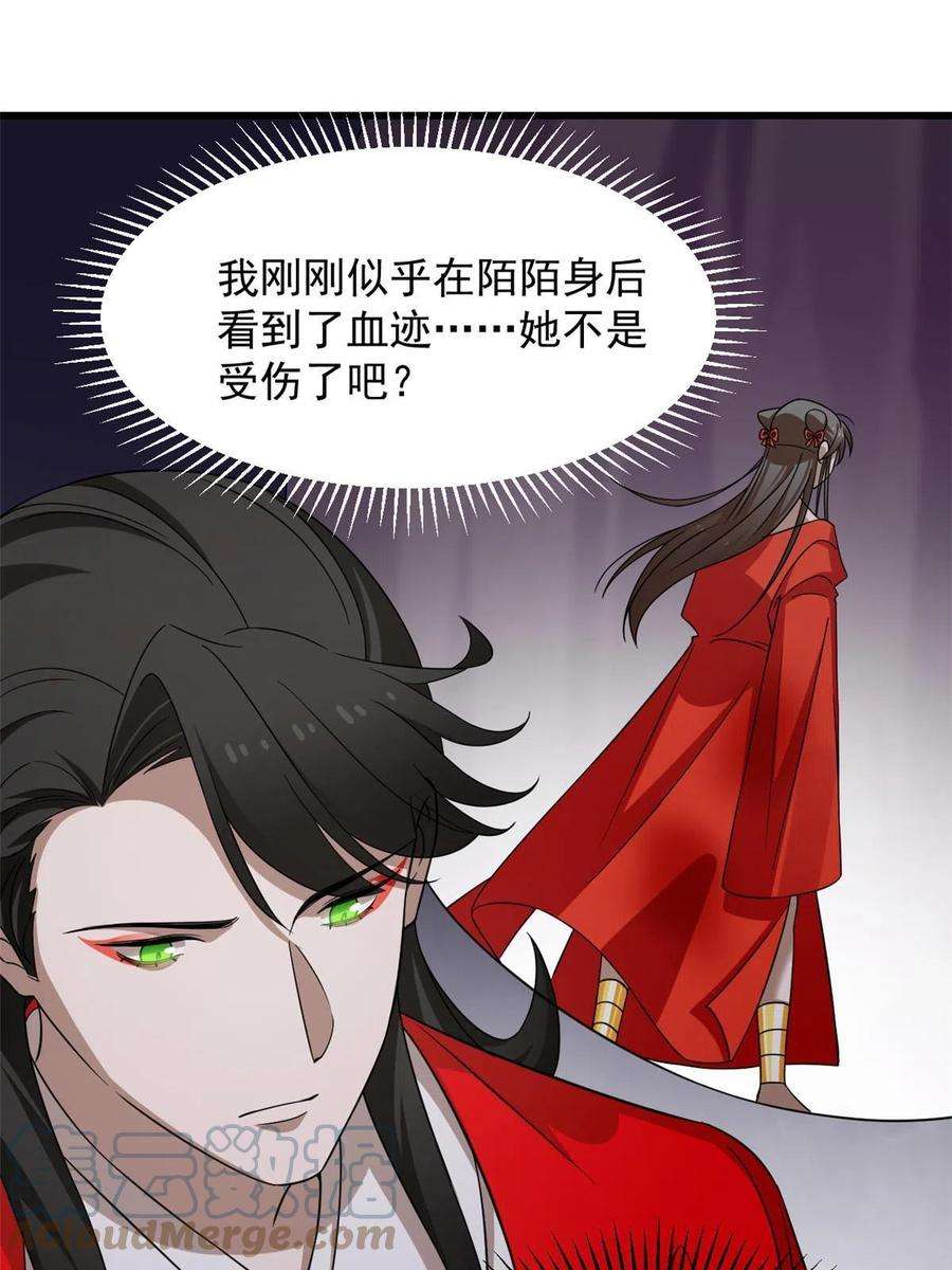 毒步天下：特工神医小兽妃364