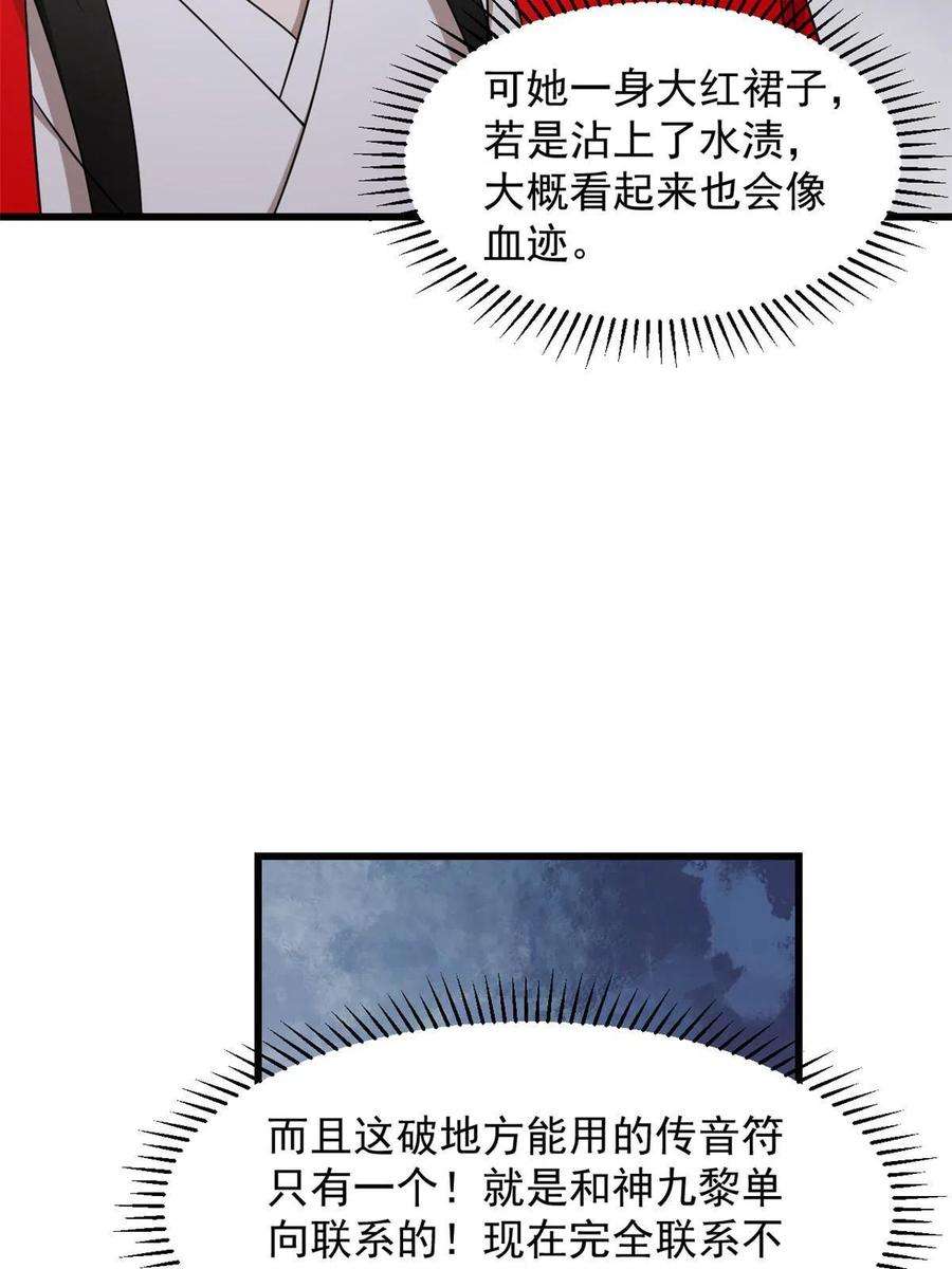 毒步天下：特工神医小兽妃364