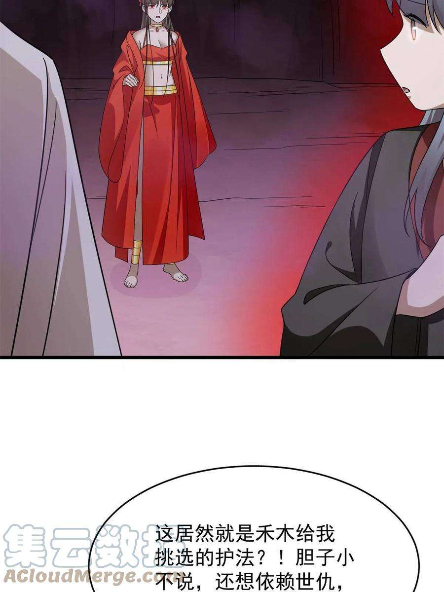 毒步天下：特工神医小兽妃364