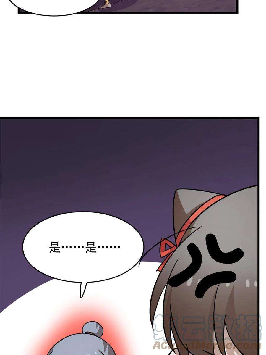 毒步天下：特工神医小兽妃364