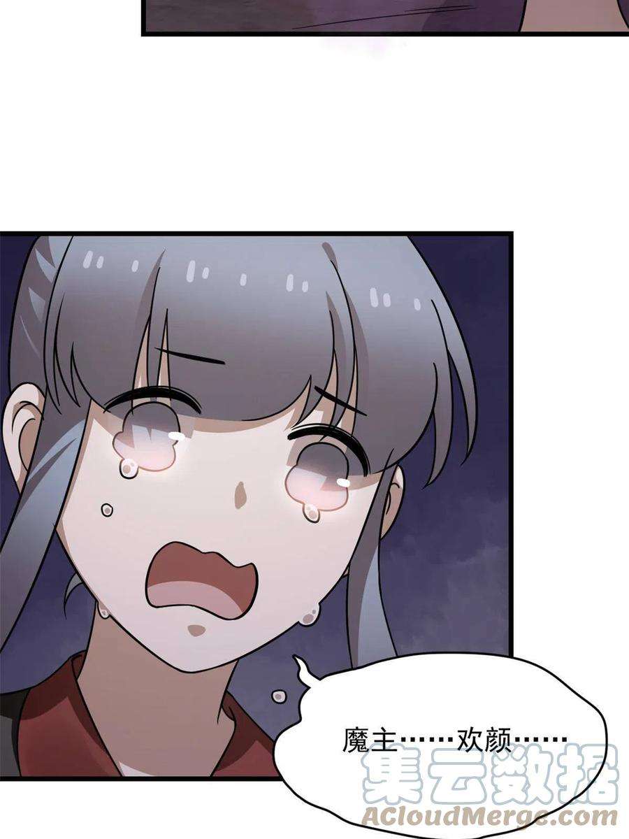 毒步天下：特工神医小兽妃364