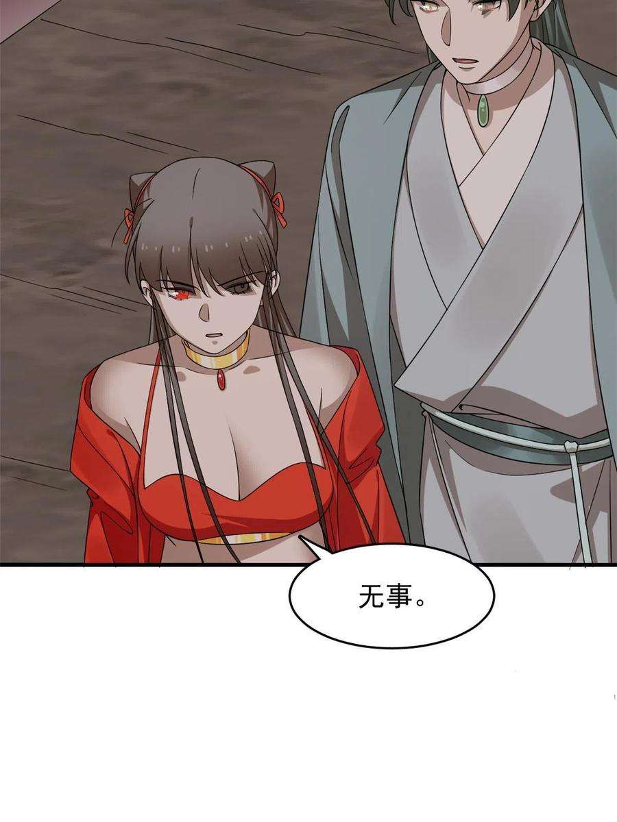 毒步天下：特工神医小兽妃366