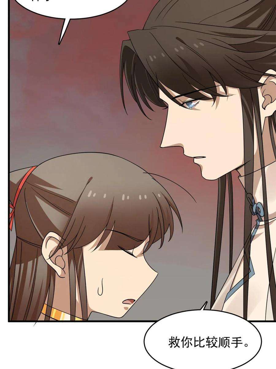 毒步天下：特工神医小兽妃367