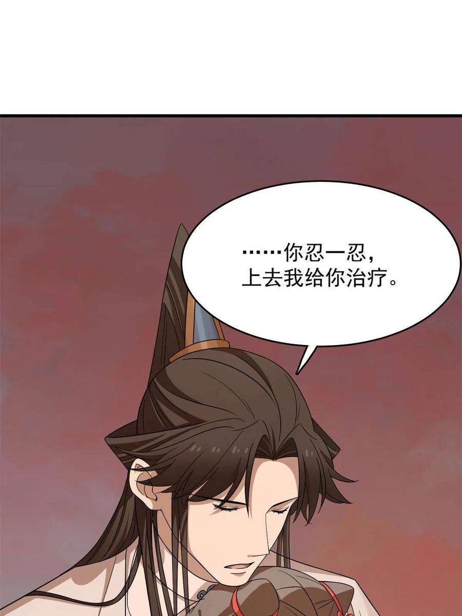 毒步天下：特工神医小兽妃367