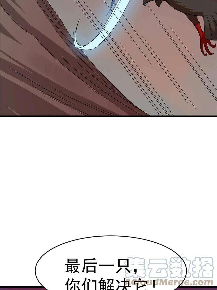 毒步天下：特工神医小兽妃367