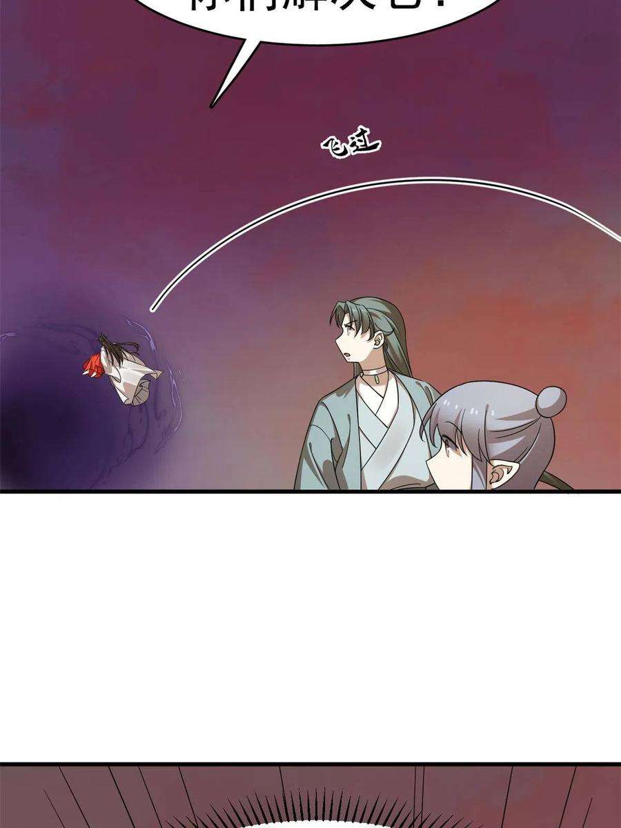 毒步天下：特工神医小兽妃367