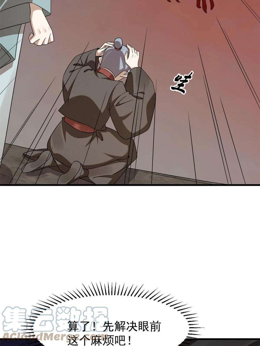 毒步天下：特工神医小兽妃367