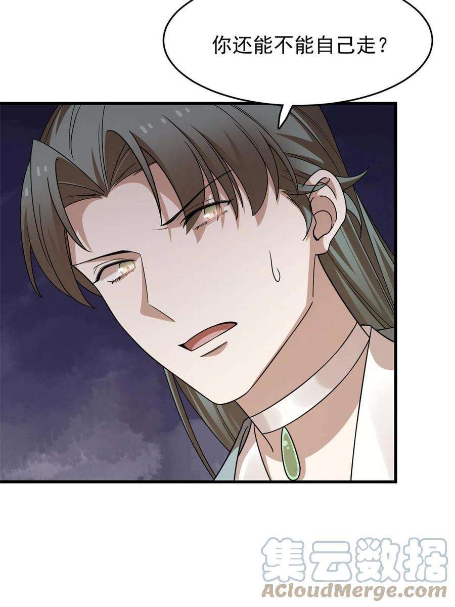 毒步天下：特工神医小兽妃367