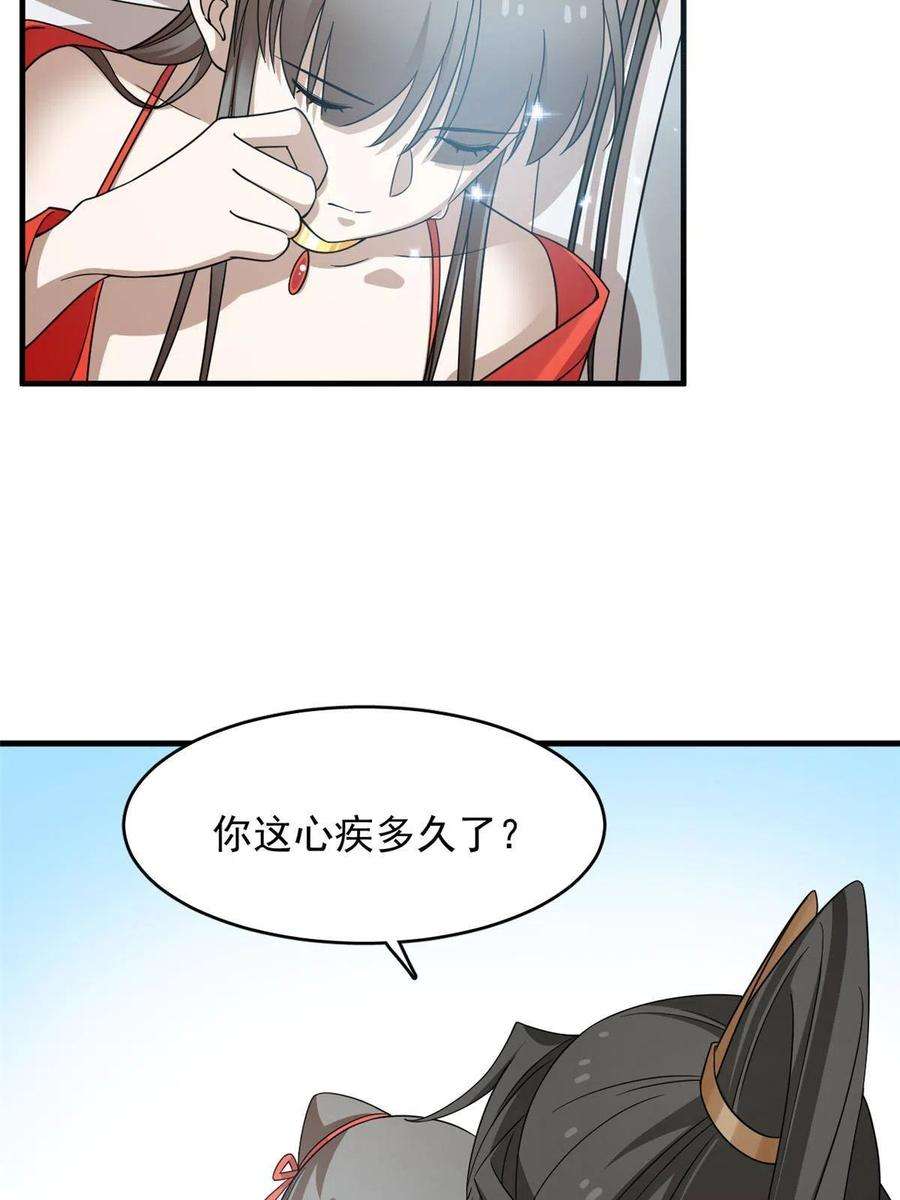 毒步天下：特工神医小兽妃368