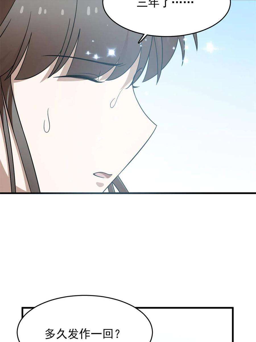 毒步天下：特工神医小兽妃368