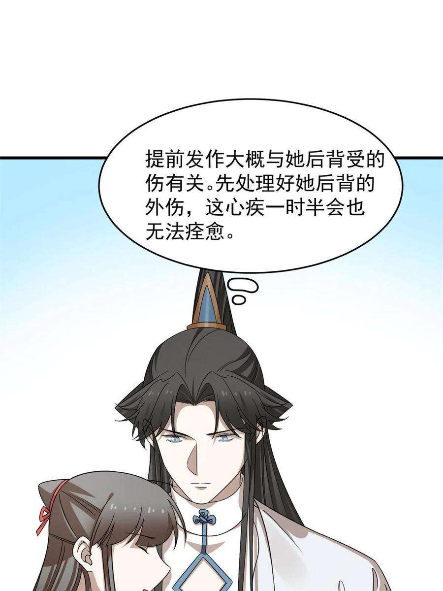 毒步天下：特工神医小兽妃368