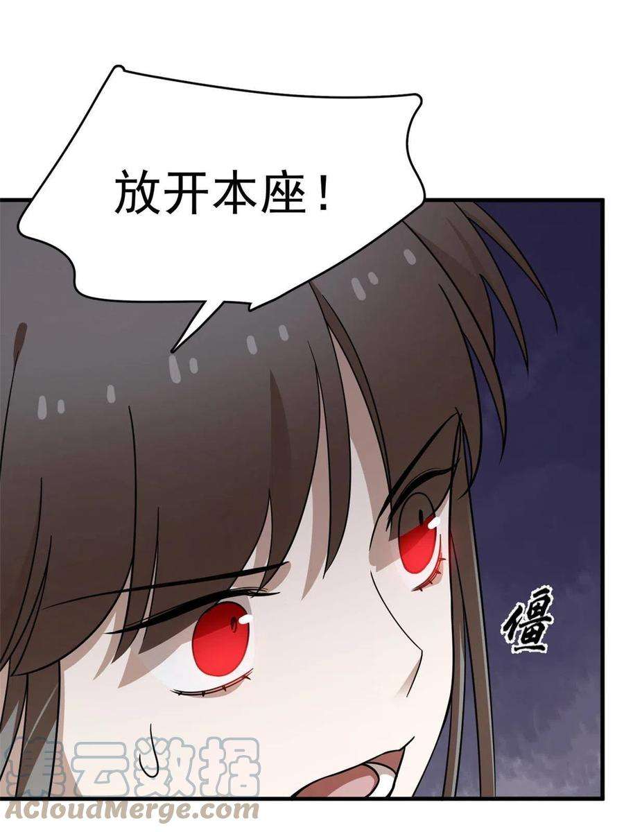 毒步天下：特工神医小兽妃368