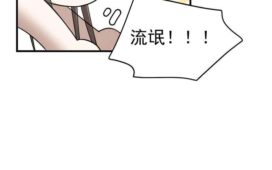 毒步天下：特工神医小兽妃368