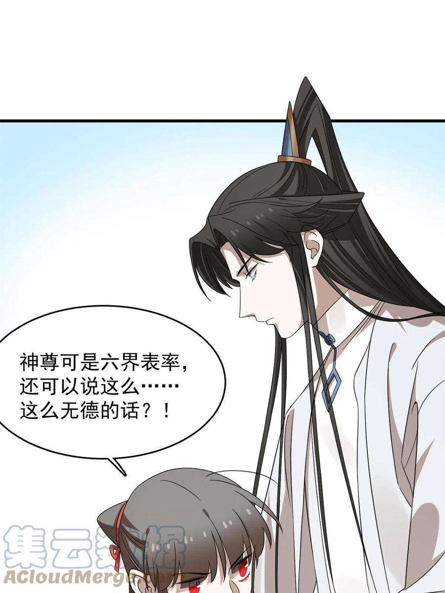 毒步天下：特工神医小兽妃368