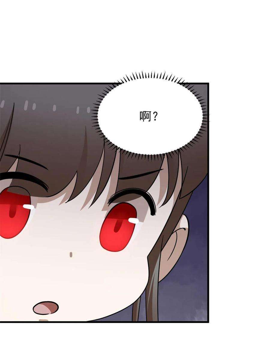 毒步天下：特工神医小兽妃368