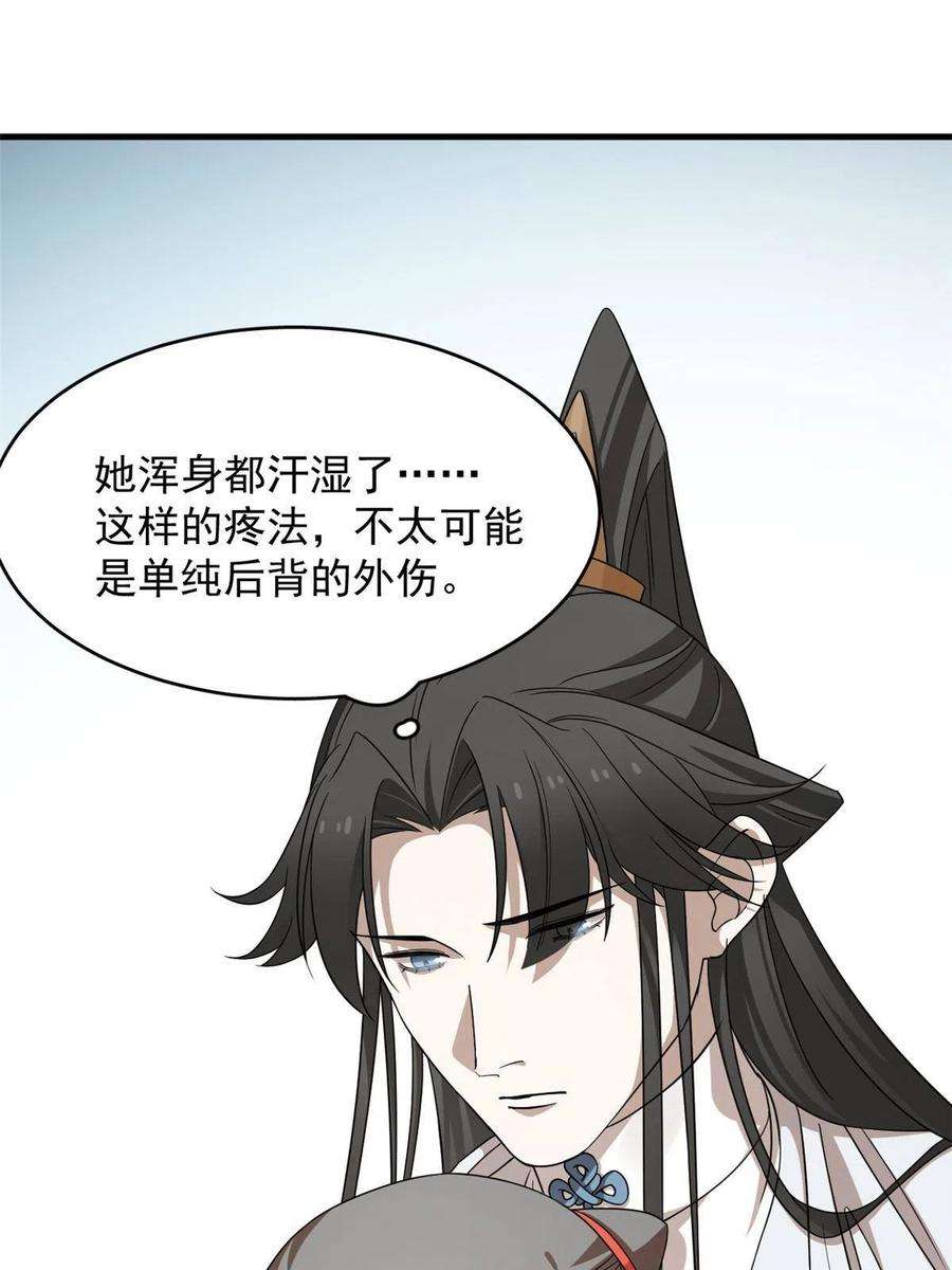 毒步天下：特工神医小兽妃368